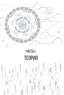 Психосоматика: как мозг придумывает болезни — фото, картинка — 5