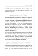 Психосоматика: как мозг придумывает болезни — фото, картинка — 7