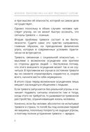 Психосоматика: как мозг придумывает болезни — фото, картинка — 8