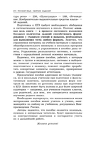 ЕГЭ-2026. Русский язык. Сборник заданий: 1100 заданий с ответами — фото, картинка — 5