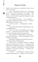 Что скрывается в ночи — фото, картинка — 10