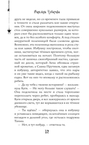 Что скрывается в ночи — фото, картинка — 12