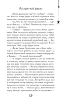 Что скрывается в ночи — фото, картинка — 13