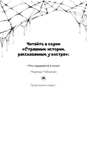 Что скрывается в ночи — фото, картинка — 3