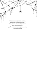 Что скрывается в ночи — фото, картинка — 6