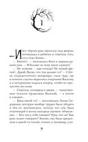 Что скрывается в ночи — фото, картинка — 9