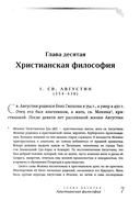 Живая мысль великих философов. Практическая философия. Том 2 — фото, картинка — 4