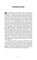 Основы ведической астрологии и нумерологии — фото, картинка — 2