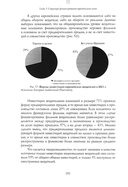 Кинематограф и государство. Механизмы взаимодействия. Европейский опыт — фото, картинка — 1