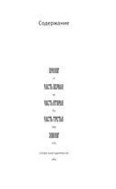 Молчаливые сердца — фото, картинка — 9