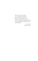 Молчаливые сердца — фото, картинка — 10