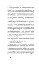 Молчаливые сердца — фото, картинка — 19