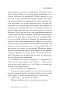 Молчаливые сердца — фото, картинка — 22