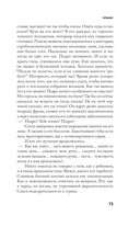 Молчаливые сердца — фото, картинка — 14