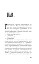 Молчаливые сердца — фото, картинка — 18