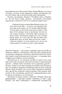 Искусство быть несовершенным. Как полюбить и принять себя настоящего — фото, картинка — 13