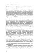 Искусство быть несовершенным. Как полюбить и принять себя настоящего — фото, картинка — 14