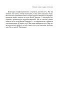 Искусство быть несовершенным. Как полюбить и принять себя настоящего — фото, картинка — 15