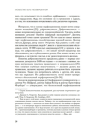 Искусство быть несовершенным. Как полюбить и принять себя настоящего — фото, картинка — 18