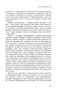 Искусство быть несовершенным. Как полюбить и принять себя настоящего — фото, картинка — 19