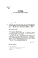 Искусство быть несовершенным. Как полюбить и принять себя настоящего — фото, картинка — 3