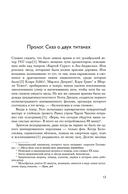 Искусство быть несовершенным. Как полюбить и принять себя настоящего — фото, картинка — 5