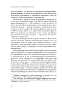 Искусство быть несовершенным. Как полюбить и принять себя настоящего — фото, картинка — 6