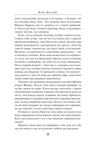 Собор темных тайн — фото, картинка — 10
