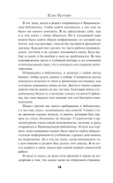 Собор темных тайн — фото, картинка — 12