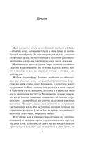 Собор темных тайн — фото, картинка — 5