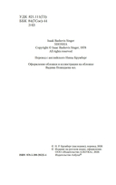 Шоша — фото, картинка — 2