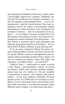 Шоша — фото, картинка — 11