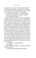 Шоша — фото, картинка — 13