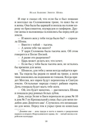 Шоша — фото, картинка — 14