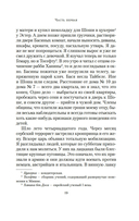 Шоша — фото, картинка — 15