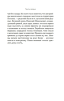 Шоша — фото, картинка — 17