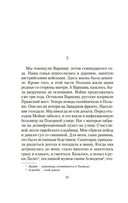 Шоша — фото, картинка — 18