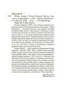 Шоша — фото, картинка — 19