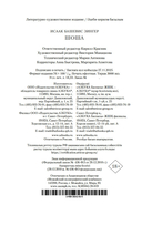 Шоша — фото, картинка — 20