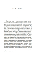 Шоша — фото, картинка — 3