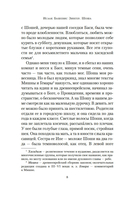 Шоша — фото, картинка — 4