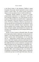 Шоша — фото, картинка — 5