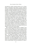 Шоша — фото, картинка — 6