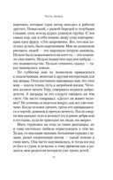 Шоша — фото, картинка — 7