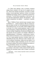 Шоша — фото, картинка — 8