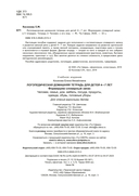 Я говорю правильно. В 5 тетрадях. Тетрадь № 2 для детей 4-7 лет. Человек и его мир — фото, картинка — 2