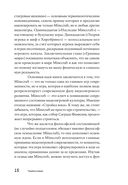 Стройка века: Философское осмысление Minecraft, главной игры современности — фото, картинка — 13