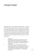 Стройка века: Философское осмысление Minecraft, главной игры современности — фото, картинка — 5