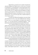 Стройка века: Философское осмысление Minecraft, главной игры современности — фото, картинка — 6