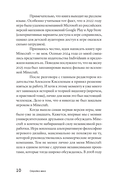 Стройка века: Философское осмысление Minecraft, главной игры современности — фото, картинка — 8